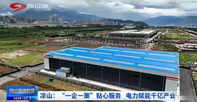 四川新闻